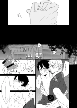 Page 19 of Senkou Hanabi to Sodasui