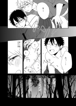 Page 22 of Senkou Hanabi to Sodasui