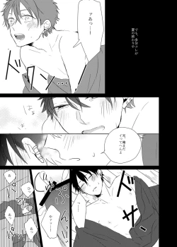 Page 23 of Senkou Hanabi to Sodasui