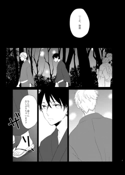 Page 7 of Senkou Hanabi to Sodasui