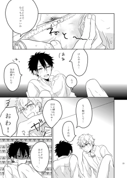 Page 15 of Ano Himo o Toku no wa Anata