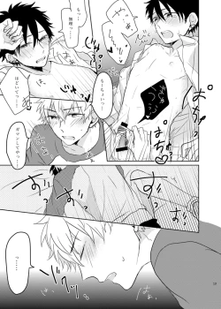 Page 19 of Ano Himo o Toku no wa Anata