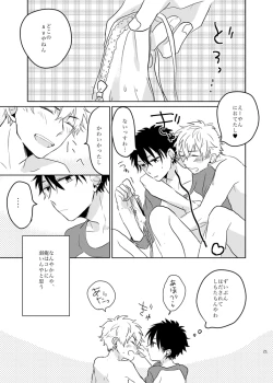 Page 21 of Ano Himo o Toku no wa Anata