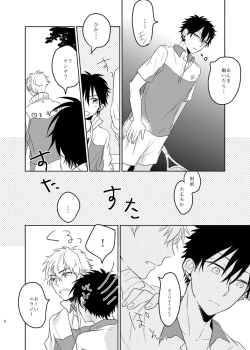 Page 6 of Ano Himo o Toku no wa Anata