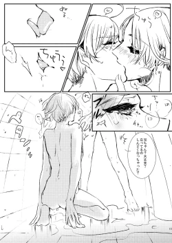 Page 11 of Soap Gokko side:A,side:S