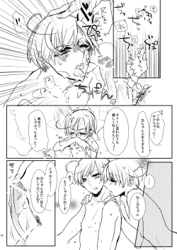 Page 14 of Soap Gokko side:A,side:S