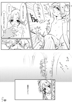 Page 26 of Soap Gokko side:A,side:S