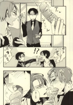 Page 16 of A o Umeru