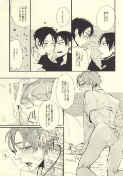 Page 21 of A o Umeru