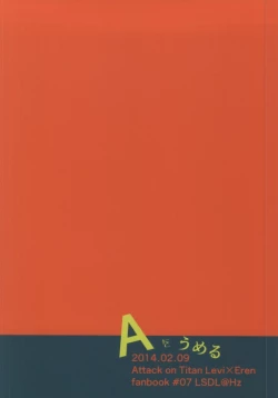 Page 28 of A o Umeru