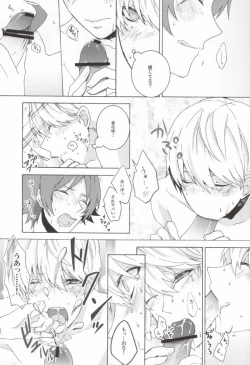 Page 12 of You know what I'd like to be?+