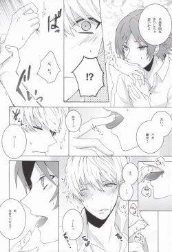 Page 7 of You know what I'd like to be?+