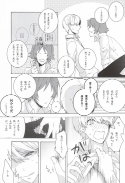 Page 8 of You know what I'd like to be?+