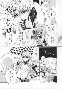 Page 12 of NATURAL JUNKIE