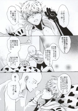 Page 16 of NATURAL JUNKIE