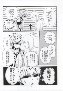 Page 22 of NATURAL JUNKIE