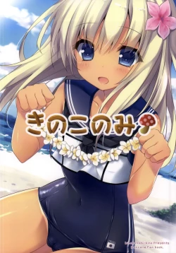 Page 14 of Hishokan wa Ro-chan