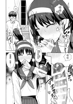 Page 28 of Aru Hi no Futari Akiha Hen