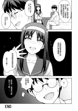 Page 47 of Aru Hi no Futari Akiha Hen