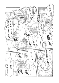 Page 21 of ダンジョンエクスプローラー2- 2004.05