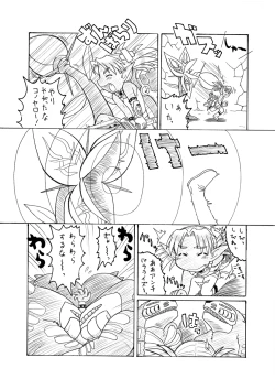 Page 30 of ダンジョンエクスプローラー2- 2004.05