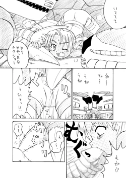 Page 31 of ダンジョンエクスプローラー2- 2004.05