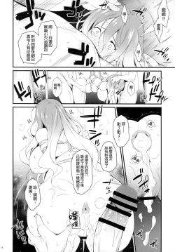 Page 13 of Botan no Kioku