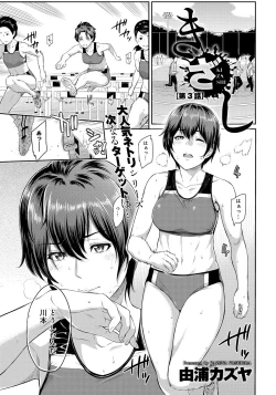 Page 47 of Kizashi Ch. 1-5