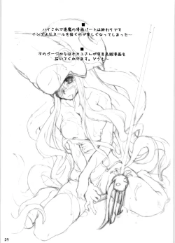 Page 28 of Noble Liquid