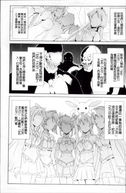 Page 10 of Bishoujo Mahou Senshi Pure Mates