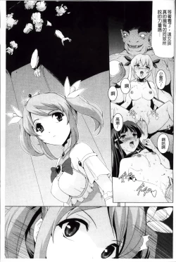 Page 142 of Bishoujo Mahou Senshi Pure Mates