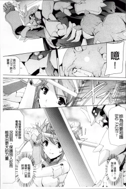 Page 146 of Bishoujo Mahou Senshi Pure Mates