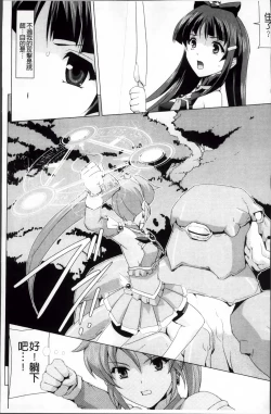 Page 14 of Bishoujo Mahou Senshi Pure Mates