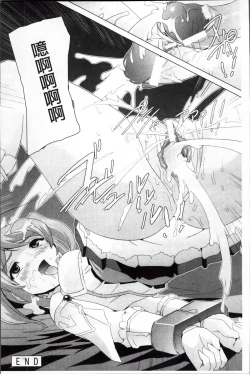 Page 163 of Bishoujo Mahou Senshi Pure Mates