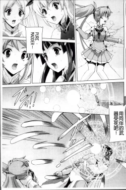 Page 16 of Bishoujo Mahou Senshi Pure Mates