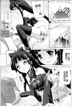 Page 51 of Bishoujo Mahou Senshi Pure Mates