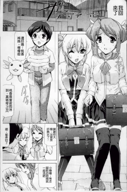 Page 70 of Bishoujo Mahou Senshi Pure Mates