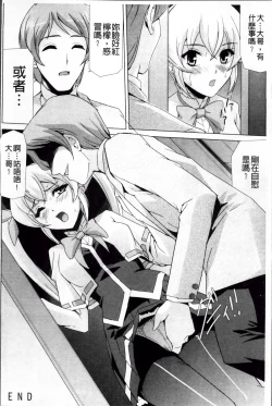 Page 87 of Bishoujo Mahou Senshi Pure Mates