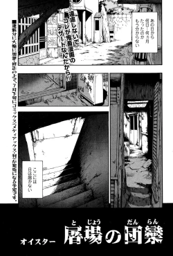 Page 179 of Tojou no Danran