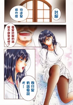 Page 7 of Fresh Water 5