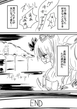 Page 18 of 魔法少女エストロジア