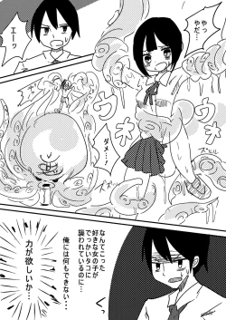 Page 5 of 魔法少女エストロジア