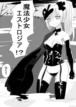 Page 12 of 魔法少女ゲスタゲニア