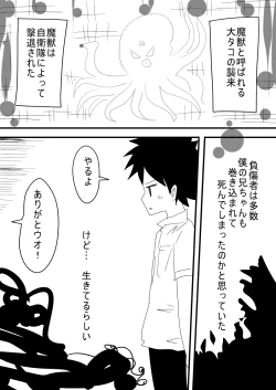 Page 4 of 魔法少女ゲスタゲニア