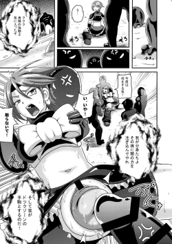 Page 10 of Precure Masenrei Hikari no Shisha Kanraku