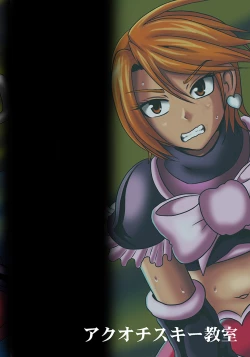 Page 26 of Precure Masenrei Hikari no Shisha Kanraku