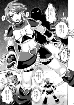 Page 4 of Precure Masenrei Hikari no Shisha Kanraku