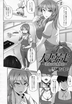 Page 122 of ANGEL Club 2015-07