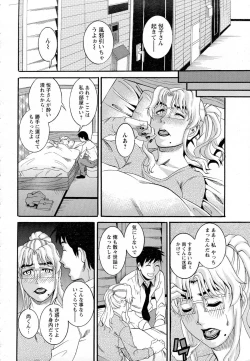 Page 184 of ANGEL Club 2015-07