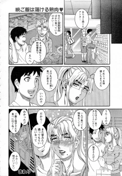 Page 200 of ANGEL Club 2015-07